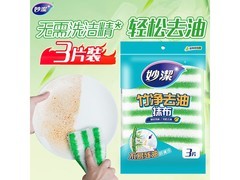 妙洁竹净去油污抹布3片装，到手10.9元还有多档满减