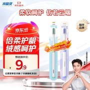 冷酸灵云感觉牙刷京东试用，单支 9.9 元速抢！