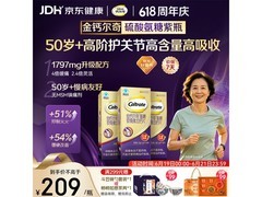 钙尔奇氨糖软骨素钙片3瓶100粒装，用券直降60元速囤