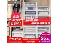 爱丽思46L收纳箱买3免1，到手84.5元，速来！