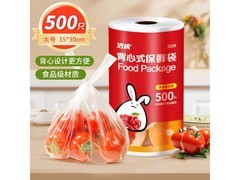 洁成35*30cm 500只一次性保鲜袋，仅29.8元疯抢！