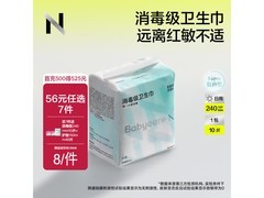 babycare小N卫生巾促销，满减后11.9元速囤！