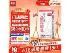 菲诺0糖1kg厚椰乳，茶饮同款，到手仅17.8元！