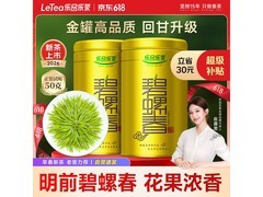 乐品乐茶明前碧螺春礼盒，满减+9折，低至160.2元！