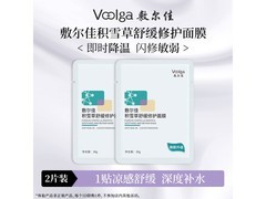 敷尔佳积雪草面膜 2.0，多档满减叠加，到手仅 33.2 元