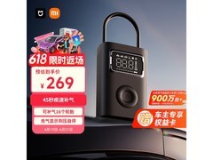 小米米家充气宝2Pro促销，到手仅269元轻松充气！