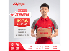 京东1kg内跨省寄件优惠！到手仅19.9元速来