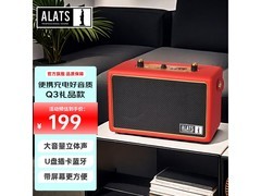 ALATS复古蓝牙音箱京东249元带回家