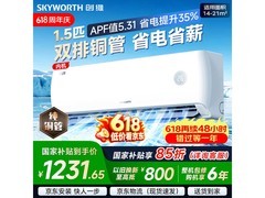 创维1匹空调活动价1231元！