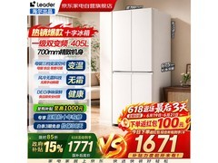 海尔Leader 411升冰箱，低至1666元