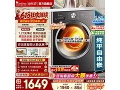 小天鹅洗烘一体机10kg，京东低至1881元
