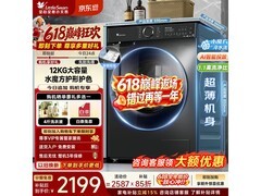 小天鹅水魔方洗衣机京东特惠低至1383元