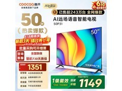 酷开M50电视国补优惠，到手仅917.24