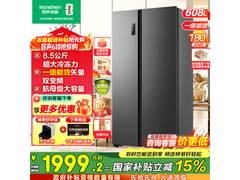 容声608升净味冰箱1683元