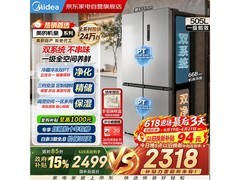 美的505L风冷十字门冰箱
