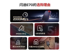 闪迪E70至尊版2TB SSD直降40元