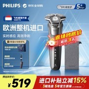 父亲节特惠！飞利浦旋护5系Pro剃须刀直降60元