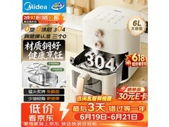 美的2026新款6L空气炸锅，满减后244元，价保618