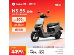 九号N3 85 2026电动摩托车京东直降500元