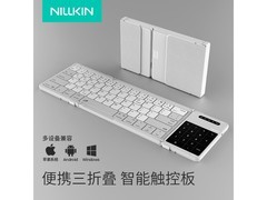 耐尔金三折叠键盘京东15%立减，277元到手