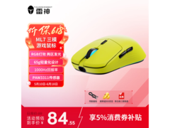 雷神ML7三模鼠标89元