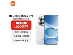 红米Note15 Pro 5G雪松白到手价1359元