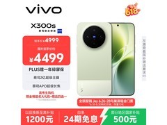 vivo X300s 5G手机京东特惠低至4073元