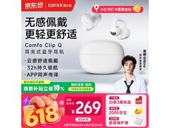 漫步者Comfo Clip Q耳夹耳机奶霜白