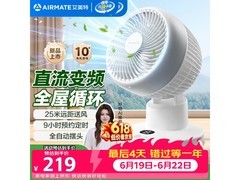 艾美特空气循环扇219元抢
