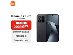 小米17T Pro徕卡旗舰直降669元