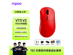 雷柏VT3 V2双模游戏鼠标