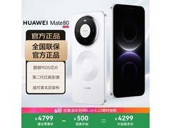 华为Mate 80雪域白手机，到手仅4299元