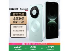 华为Mate 80云杉绿款京东补贴低至3499元