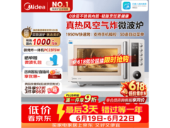 美的23L微烤炸一体机，到手仅758元