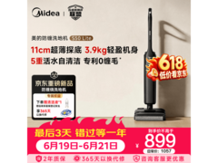 美的S50Lite净味洗地机657元