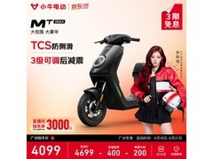 小牛MT Citi电动自行车钜惠