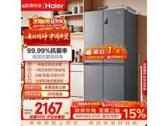 海尔465L风冷冰箱京东特惠低至1762元