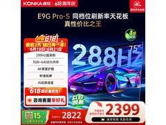 康佳75E9G PRO-S电视2154元