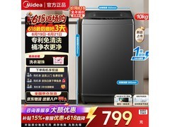 美的MB10V56T波轮洗衣机，低至714元！