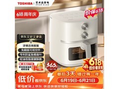 东芝5L空气炸锅直降109元