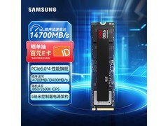 三星2TB 9100 Pro固态直降140元！