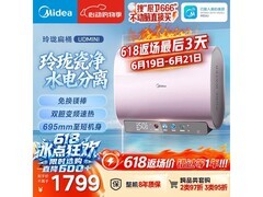 美的60升电热水器F6033 - UDmini低至1397元