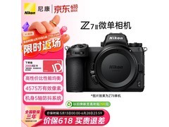 尼康Z 7II全画幅微单相机低至8799元