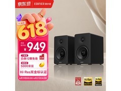 漫步者双金标监听音箱黑色款