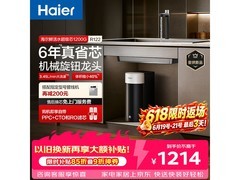 海尔鲜活水1200G净水器R122低至1075元