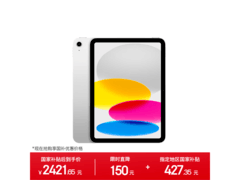 iPad 11英寸2025款直降1287元