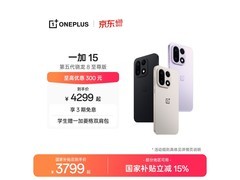 一加15 5G手机京东特惠，到手仅2549元