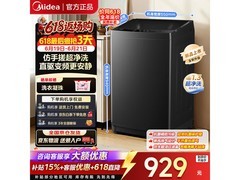 美的MB10V56DT波轮洗衣机，低至756元