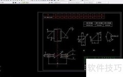 AutoCAD图纸打印操作指南