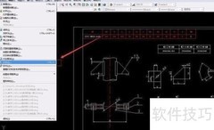 AutoCAD图纸打印操作指南